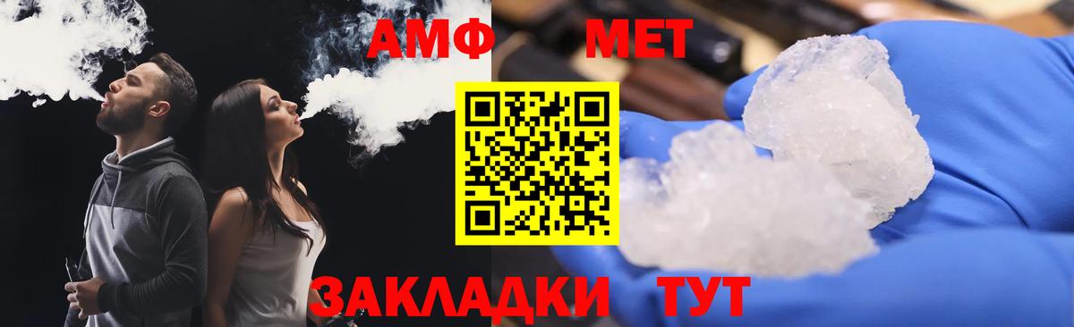 Майкоп  Амфетамин  MEGA зеркало  Амфетамин 97%  Вход с VPN 