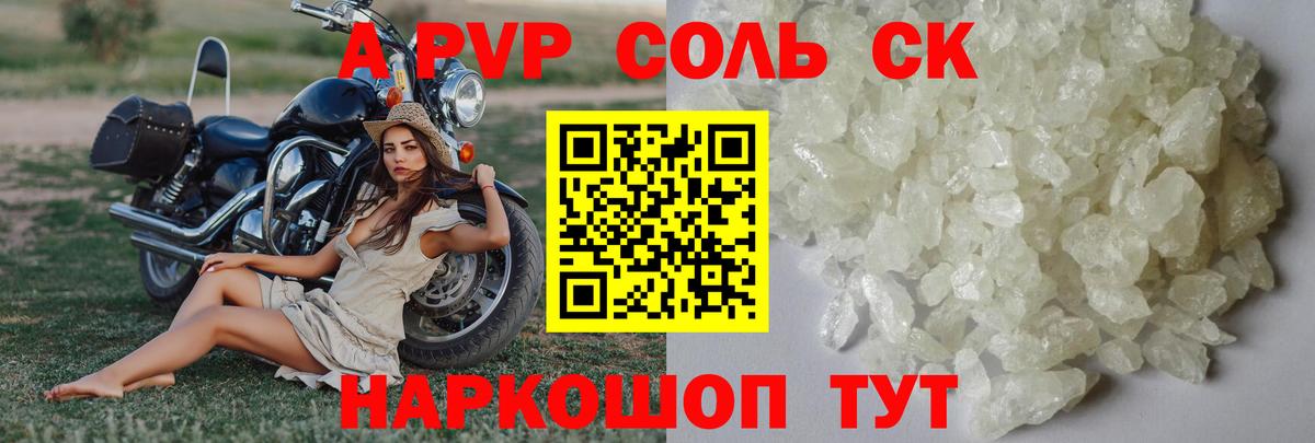 Майкоп  A PVP VHQ  Вход с VPN  Alpha-PVP СК КРИС 