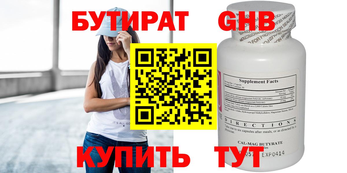БУТИРАТ BDO  Вход с VPN  БУТИРАТ  Майкоп 