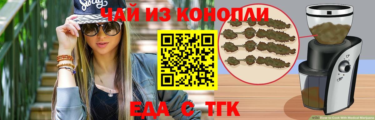 Cannafood конопля  Вход с VPN  Майкоп 
