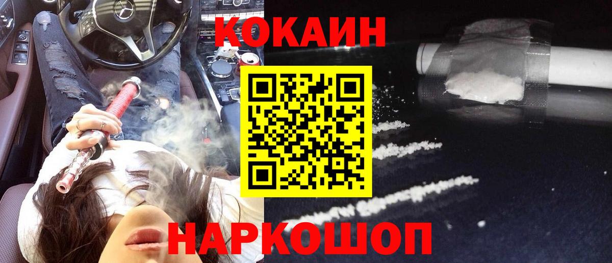 КОКАИН FishScale Майкоп