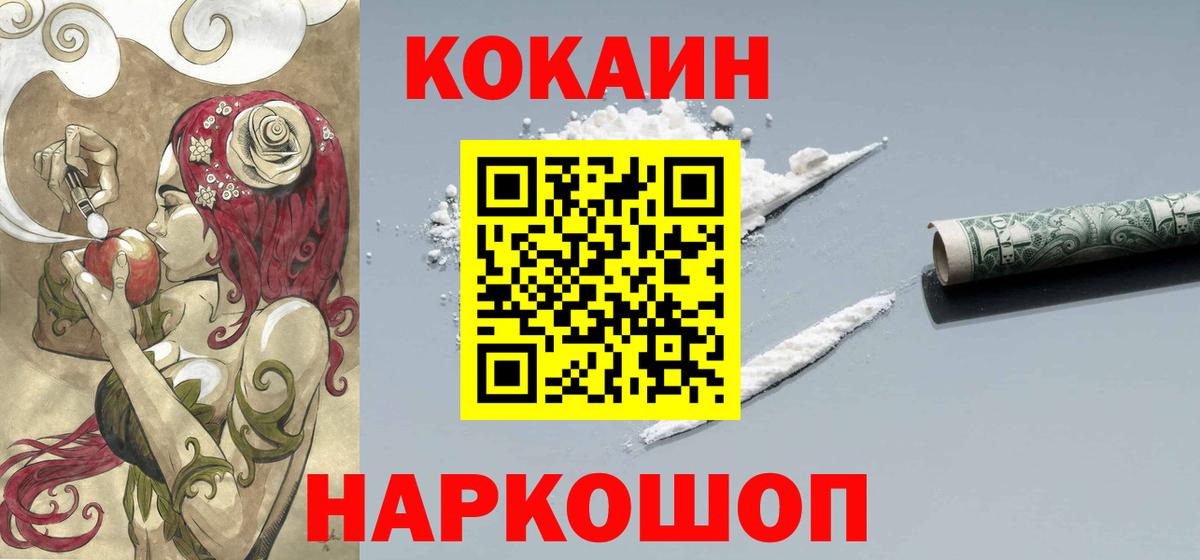 Кокаин Columbia  Вход с VPN  Майкоп  Кокаин Columbia 