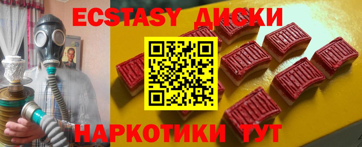 Ecstasy VHQ Майкоп