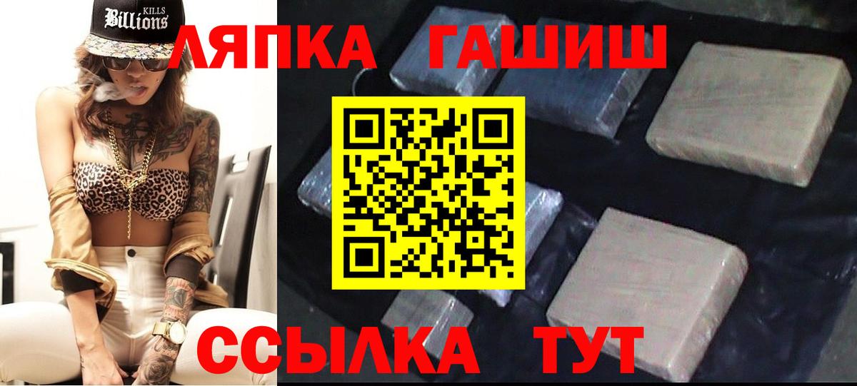 Майкоп  где найти   ГАШИШ VHQ  Гашиш  Вход с VPN  ГАШ Premium 