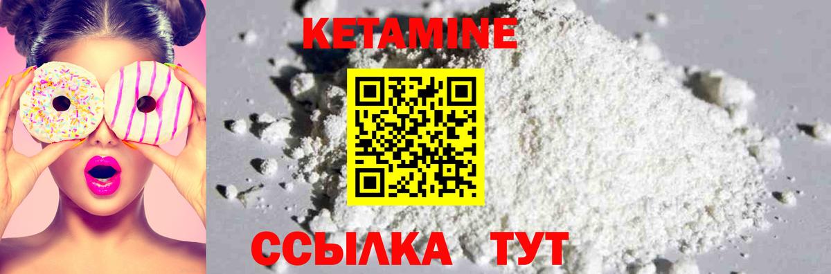 Кетамин VHQ Майкоп