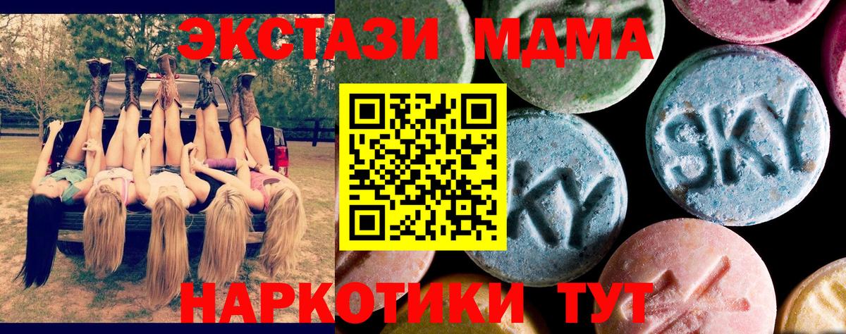 МДМА  MDMA crystal  Вход с VPN  МДМА VHQ  Майкоп 