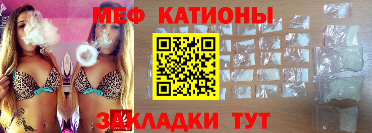 Мефедрон 4 MMC  МЯУ-МЯУ  Майкоп  Меф 4 MMC  Вход с VPN 