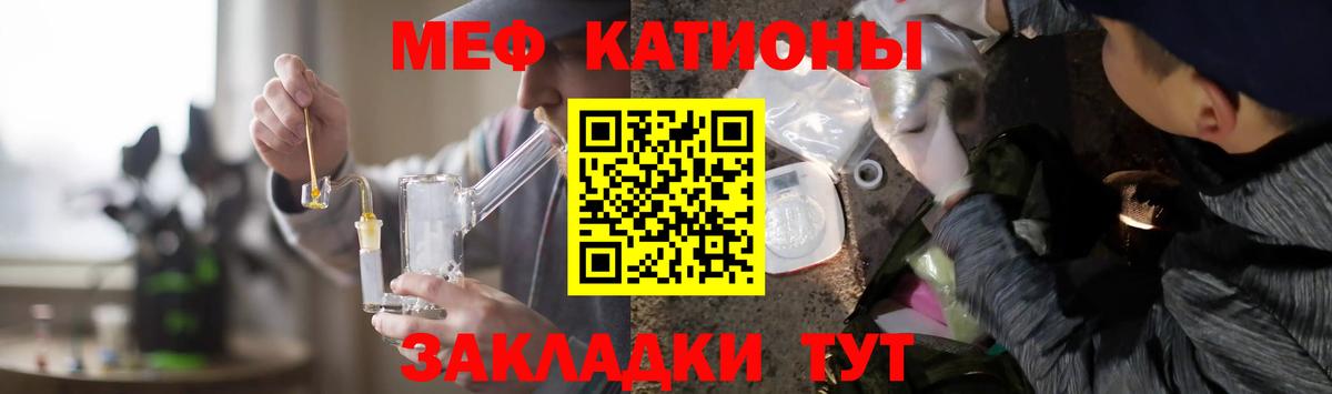 Меф мяу мяу Майкоп