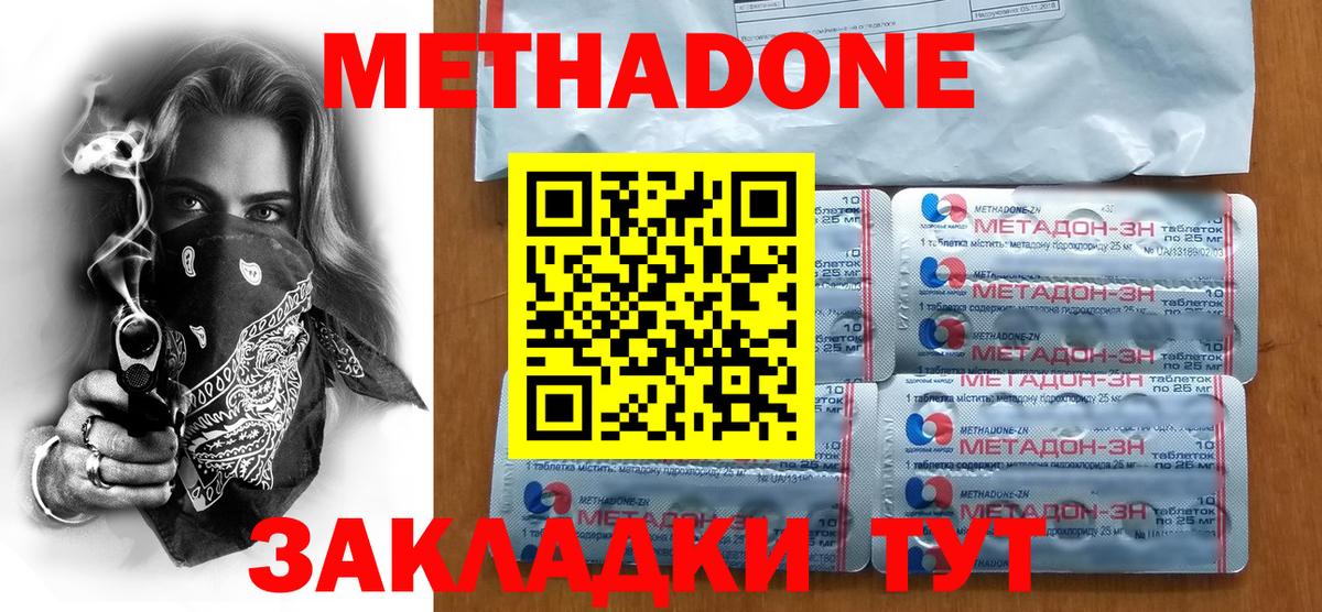 ОМГ ОМГ как зайти  Метадон кристалл  Вход с VPN  Метадон methadone  Майкоп 