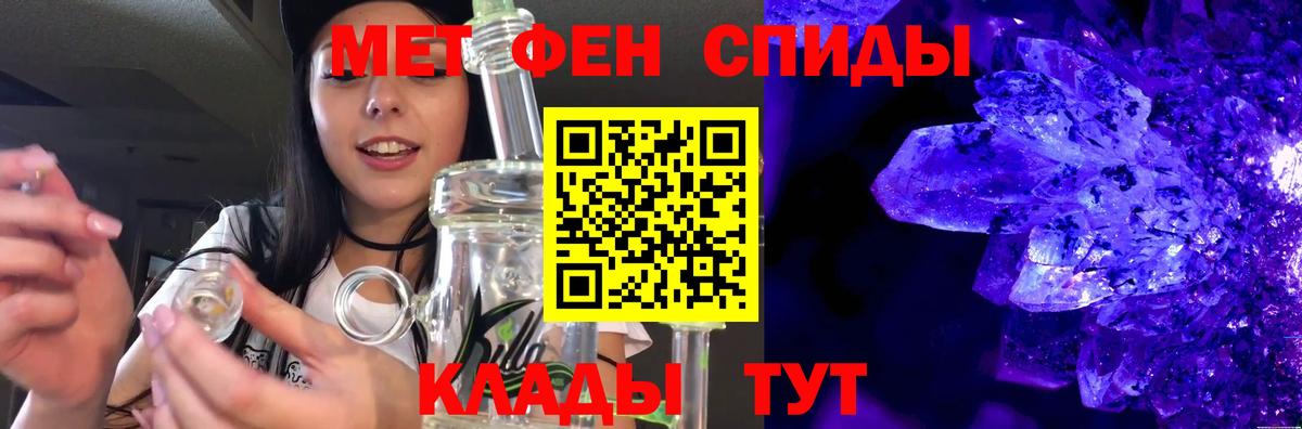 МЕТАМФЕТАМИН кристалл Майкоп